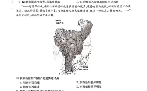 江淮十校地理_2025年8月_2508272026届安徽江淮十校高三上学期第一次联考（全科）_安徽省江淮十校2026届高三上学期8月第一次联考地理试题