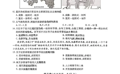 江淮十校地理_2025年8月_2508272026届安徽江淮十校高三上学期第一次联考（全科）_安徽省江淮十校2026届高三上学期8月第一次联考地理试题