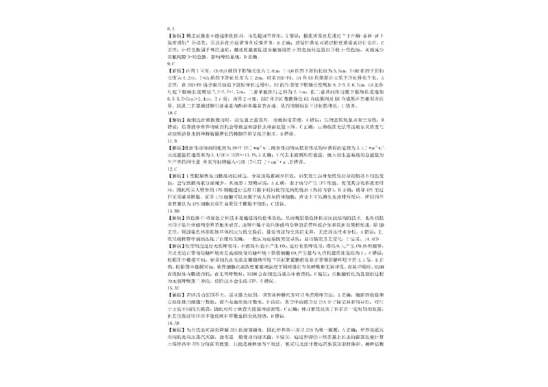 江西省重点中学协作体2025届高三第一次联考生物试题+答案_2025年2月_250211江西省重点中学协作体2024-2025学年高三下学期第一次联考（全科）