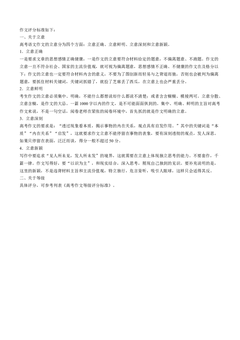 山西省卓越联盟2024-2025学年高三下学期2月开学质量检测语文+答案_2025年2月_250210山西省卓越联盟2024-2025学年高三下学期2月开学质量检测（全科）
