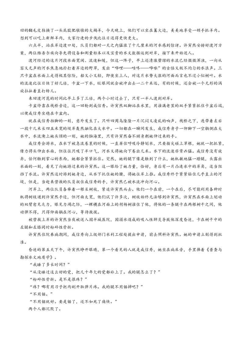 山西省卓越联盟2024-2025学年高三下学期2月开学质量检测语文+答案_2025年2月_250210山西省卓越联盟2024-2025学年高三下学期2月开学质量检测（全科）