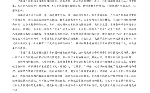 山西省卓越联盟2024-2025学年高三下学期2月开学质量检测语文+答案_2025年2月_250210山西省卓越联盟2024-2025学年高三下学期2月开学质量检测（全科）
