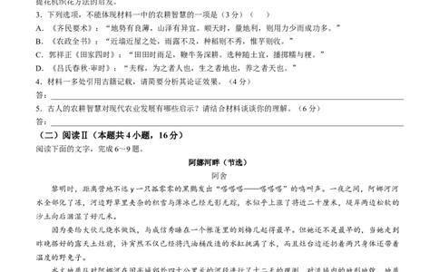 山西省卓越联盟2024-2025学年高三下学期2月开学质量检测语文+答案_2025年2月_250210山西省卓越联盟2024-2025学年高三下学期2月开学质量检测（全科）