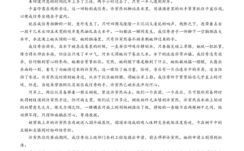 山西省卓越联盟2024-2025学年高三下学期2月开学质量检测语文+答案_2025年2月_250210山西省卓越联盟2024-2025学年高三下学期2月开学质量检测（全科）