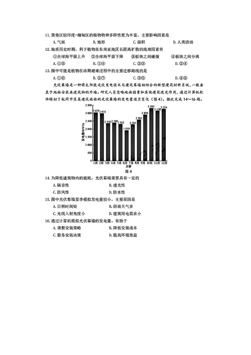 广东省深圳市宝安区2024-2025学年高三上学期期末考试地理试卷+答案_2025年1月_250121广东省深圳市宝安区2024-2025学年高三上学期期末考试（金太阳231C）（全科）