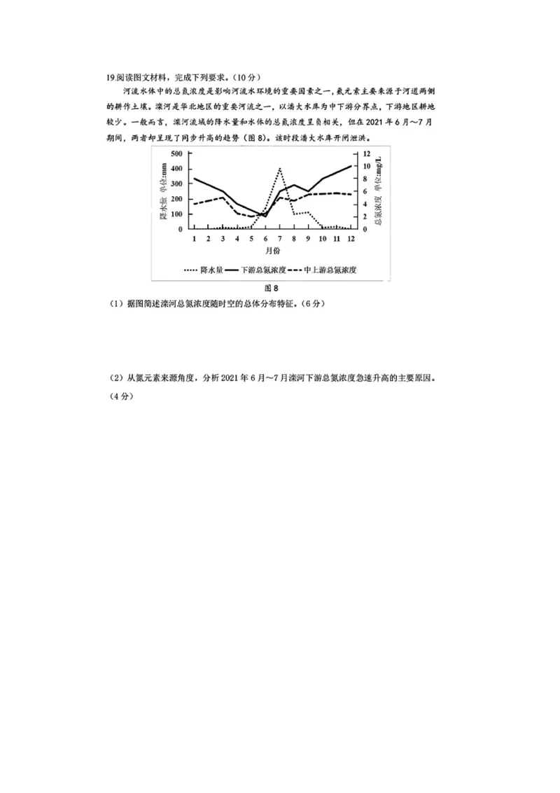 广东省深圳市宝安区2024-2025学年高三上学期期末考试地理试卷+答案_2025年1月_250121广东省深圳市宝安区2024-2025学年高三上学期期末考试（金太阳231C）（全科）