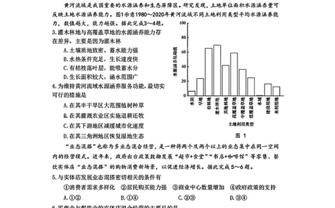 广东省深圳市宝安区2024-2025学年高三上学期期末考试地理试卷+答案_2025年1月_250121广东省深圳市宝安区2024-2025学年高三上学期期末考试（金太阳231C）（全科）