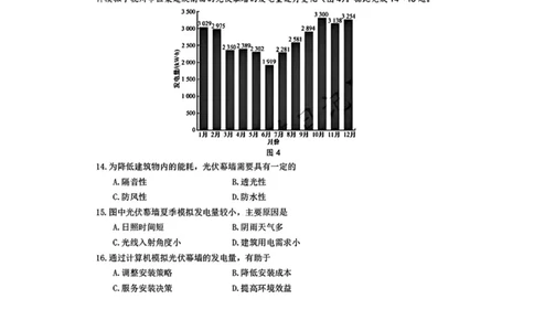 广东省深圳市宝安区2024-2025学年高三上学期期末考试地理试卷+答案_2025年1月_250121广东省深圳市宝安区2024-2025学年高三上学期期末考试（金太阳231C）（全科）