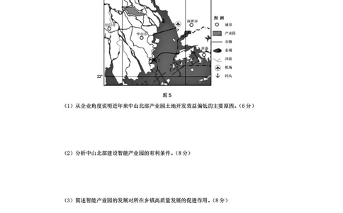 广东省深圳市宝安区2024-2025学年高三上学期期末考试地理试卷+答案_2025年1月_250121广东省深圳市宝安区2024-2025学年高三上学期期末考试（金太阳231C）（全科）