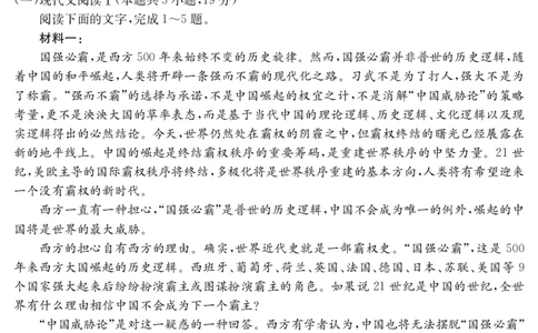 金太阳25-338C安徽省六安市市区2025届高三下学期考前适应性考试语文_2025年3月_250329安徽省六安市市区2025届高三下学期考前适应性考试（金太阳25-338C）（全科）