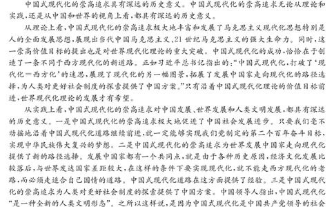 金太阳25-338C安徽省六安市市区2025届高三下学期考前适应性考试语文_2025年3月_250329安徽省六安市市区2025届高三下学期考前适应性考试（金太阳25-338C）（全科）