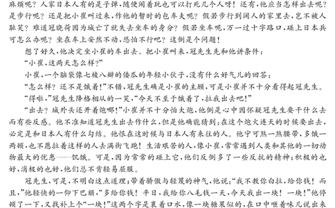 金太阳25-338C安徽省六安市市区2025届高三下学期考前适应性考试语文_2025年3月_250329安徽省六安市市区2025届高三下学期考前适应性考试（金太阳25-338C）（全科）