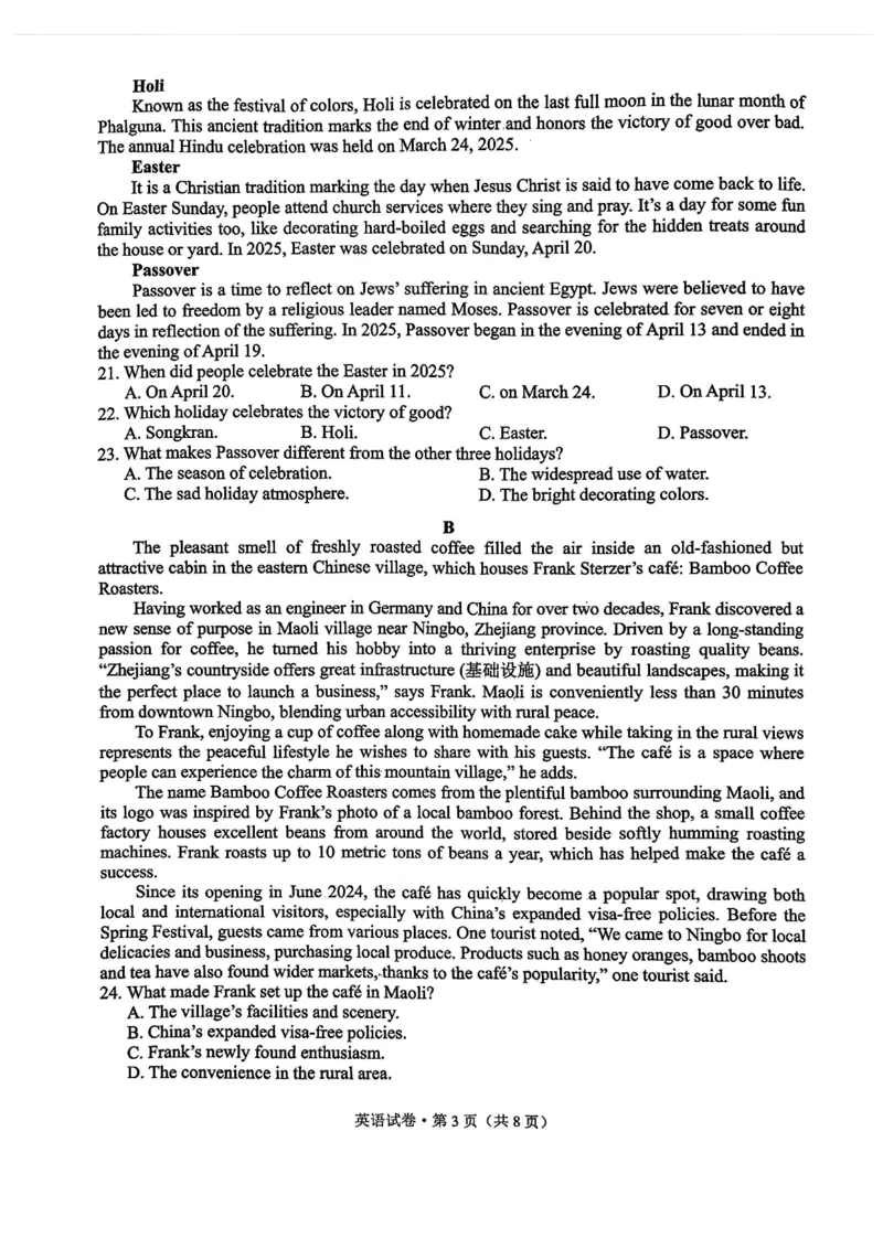 德宏州2026届高三年级开学定位监测英语_2025年9月_250923云南省德宏州2026届高三年级开学定位监测（全科）