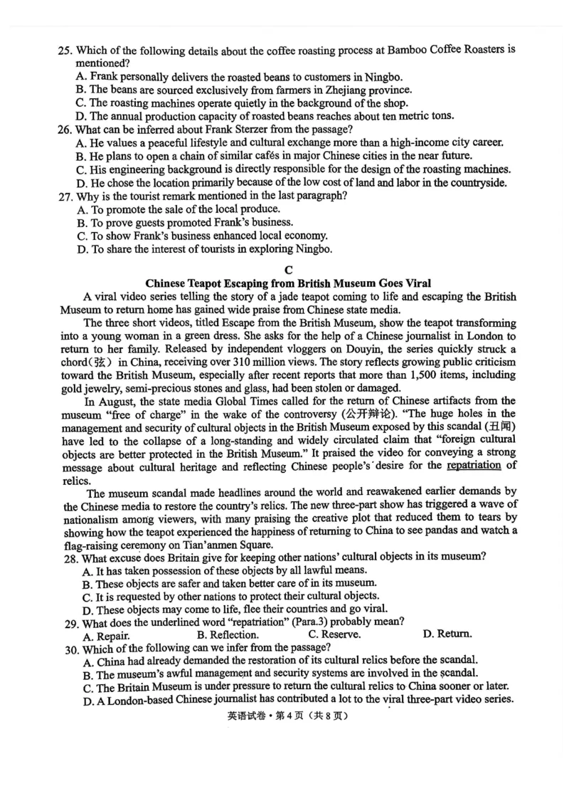 德宏州2026届高三年级开学定位监测英语_2025年9月_250923云南省德宏州2026届高三年级开学定位监测（全科）