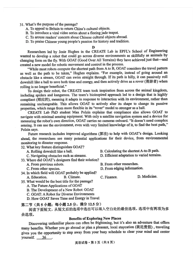 德宏州2026届高三年级开学定位监测英语_2025年9月_250923云南省德宏州2026届高三年级开学定位监测（全科）