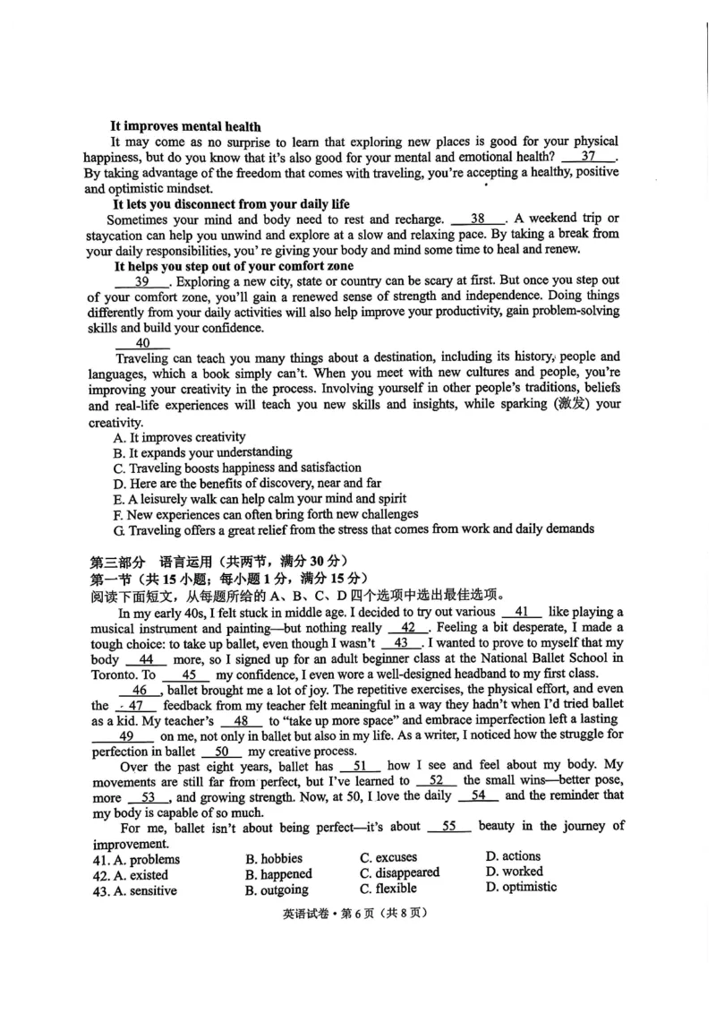 德宏州2026届高三年级开学定位监测英语_2025年9月_250923云南省德宏州2026届高三年级开学定位监测（全科）