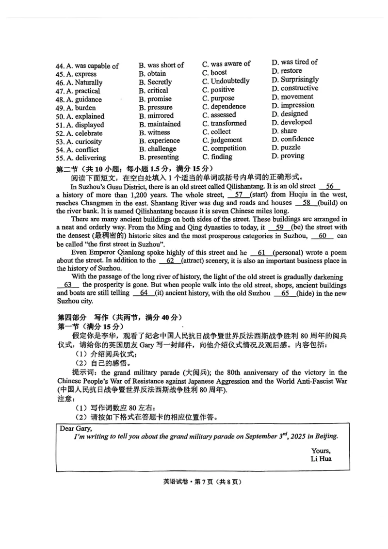 德宏州2026届高三年级开学定位监测英语_2025年9月_250923云南省德宏州2026届高三年级开学定位监测（全科）