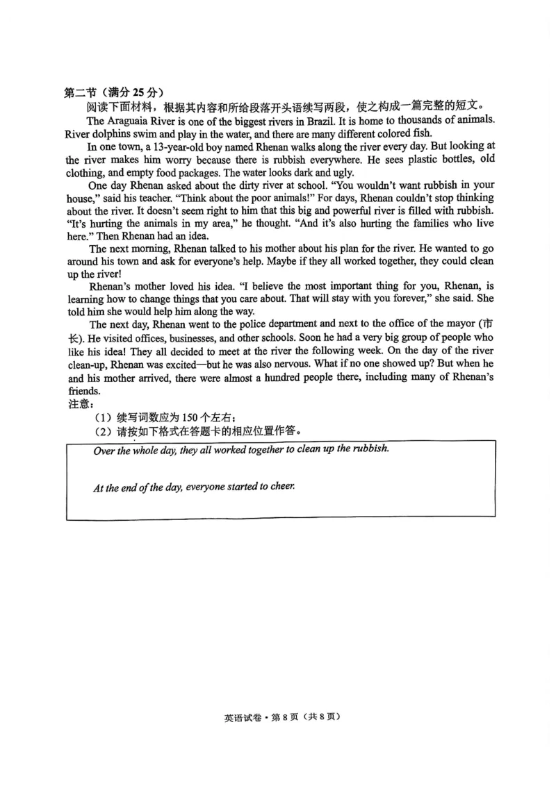 德宏州2026届高三年级开学定位监测英语_2025年9月_250923云南省德宏州2026届高三年级开学定位监测（全科）