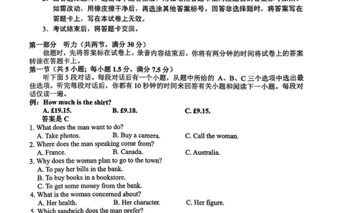 德宏州2026届高三年级开学定位监测英语_2025年9月_250923云南省德宏州2026届高三年级开学定位监测（全科）