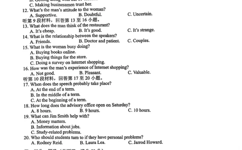 德宏州2026届高三年级开学定位监测英语_2025年9月_250923云南省德宏州2026届高三年级开学定位监测（全科）