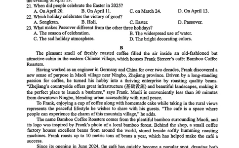 德宏州2026届高三年级开学定位监测英语_2025年9月_250923云南省德宏州2026届高三年级开学定位监测（全科）