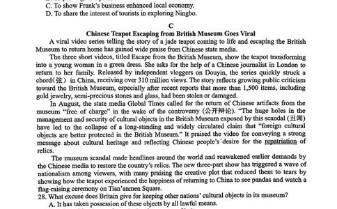 德宏州2026届高三年级开学定位监测英语_2025年9月_250923云南省德宏州2026届高三年级开学定位监测（全科）