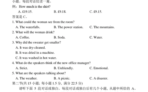 陕西省西安中学2025届高三下学期第一次模拟考试英语_2025年2月_250211陕西省西安中学2025届高三下学期第一次模拟考试试题（全科）