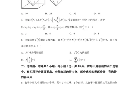 数学+答案天域全国名校协作体2025-2026学年高三上学期10月联考数学试题-A4答案卷尾_2025年10月_251013浙江省天域全国名校协作体2026届高三上学期10月联考（全科）