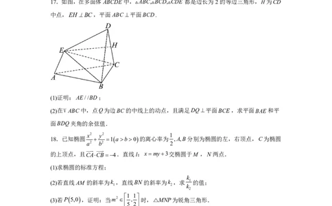 数学+答案天域全国名校协作体2025-2026学年高三上学期10月联考数学试题-A4答案卷尾_2025年10月_251013浙江省天域全国名校协作体2026届高三上学期10月联考（全科）