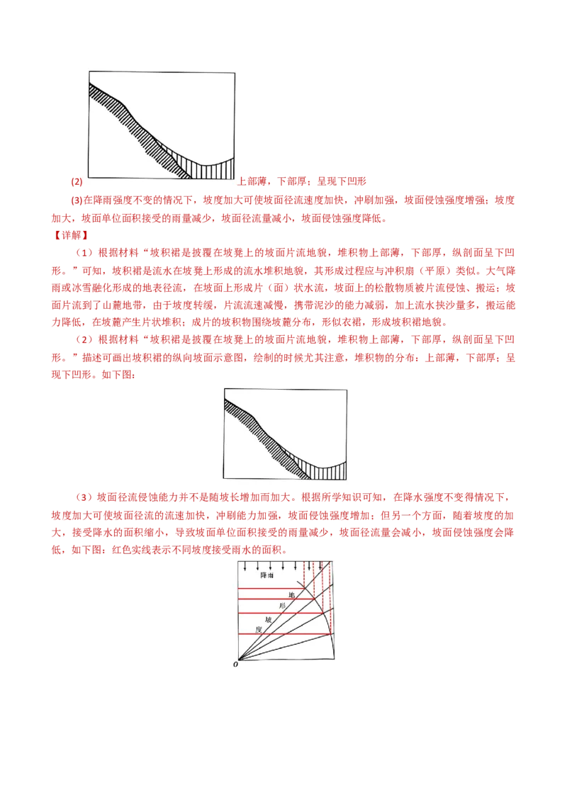 专题01地球与地图-学易金卷：2023年高考真题和模拟题地理分项汇编（解析卷）_近10年高考真题汇编（必刷）_十年（2014-2024）高考地理真题分项汇编（全国通用）
