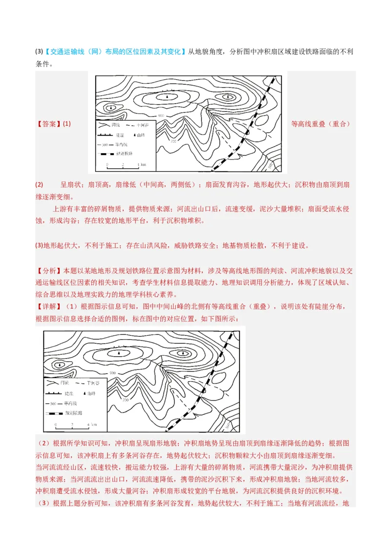 专题01地球与地图-学易金卷：2023年高考真题和模拟题地理分项汇编（解析卷）_近10年高考真题汇编（必刷）_十年（2014-2024）高考地理真题分项汇编（全国通用）