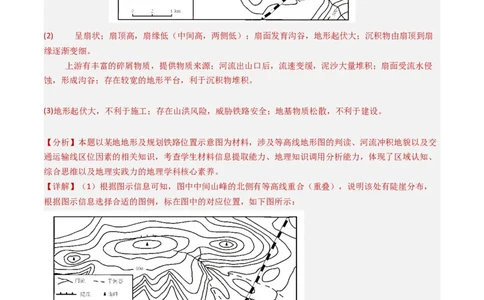 专题01地球与地图-学易金卷：2023年高考真题和模拟题地理分项汇编（解析卷）_近10年高考真题汇编（必刷）_十年（2014-2024）高考地理真题分项汇编（全国通用）