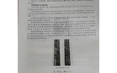 辽宁省协作体2024-2025学年高三下学期第二次模拟考试语文试卷_2025年4月_250421辽宁省协作体2024-2025学年高三下学期第二次模拟考试