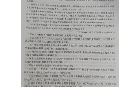 辽宁省协作体2024-2025学年高三下学期第二次模拟考试语文试卷_2025年4月_250421辽宁省协作体2024-2025学年高三下学期第二次模拟考试