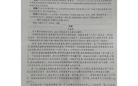 辽宁省协作体2024-2025学年高三下学期第二次模拟考试语文试卷_2025年4月_250421辽宁省协作体2024-2025学年高三下学期第二次模拟考试
