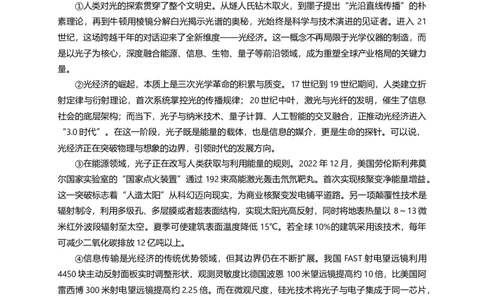 湖北省部分名校2025-2026学年高三上学期9月月考语文试题（含答案）_2025年9月_250920湖北省部分名校2025-2026学年高三上学期9月月考（全科）