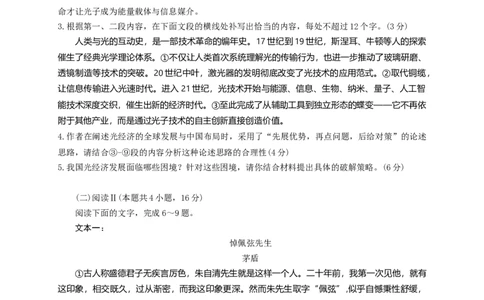 湖北省部分名校2025-2026学年高三上学期9月月考语文试题（含答案）_2025年9月_250920湖北省部分名校2025-2026学年高三上学期9月月考（全科）