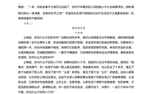 湖北省部分名校2025-2026学年高三上学期9月月考语文试题（含答案）_2025年9月_250920湖北省部分名校2025-2026学年高三上学期9月月考（全科）