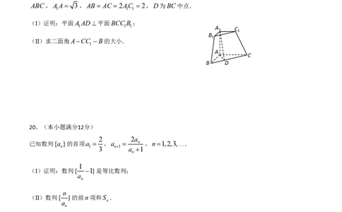 2008年高考数学试卷（文）（陕西）（空白卷）_数学历年高考真题_新&middot;PDF版2008-2025&middot;高考数学真题_数学（按省份分类）2008-2025_2008-2025&middot;（陕西）数学高考真题