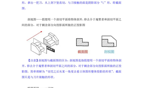 判断2_2026考公资料_（10）粉笔_2025粉笔国考省考980（课＋笔记）_粉笔980（25多省）_12025FB浙江省考980系统班_2.全强化提升_笔记