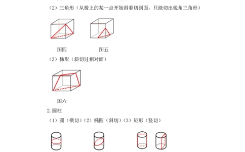 判断2_2026考公资料_（10）粉笔_2025粉笔国考省考980（课＋笔记）_粉笔980（25多省）_12025FB浙江省考980系统班_2.全强化提升_笔记