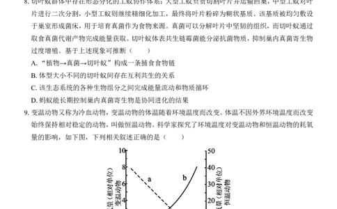 高三生物试卷_2025年4月_250406广西壮族自治区&ldquo;武鸣高中-贵百河&rdquo;2025届高三下学期4月联考_广西&ldquo;武鸣高中-贵百河&rdquo;2025届高三下学期4月联考测试生物