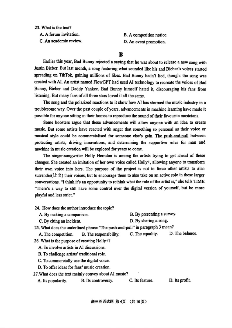 山东省淄博市2025届高三下学期3月模拟考试（淄博一模）英语_2025年3月_250309山东省淄博市、滨州市2025届高三下学期3月第一次模拟考试（全科）
