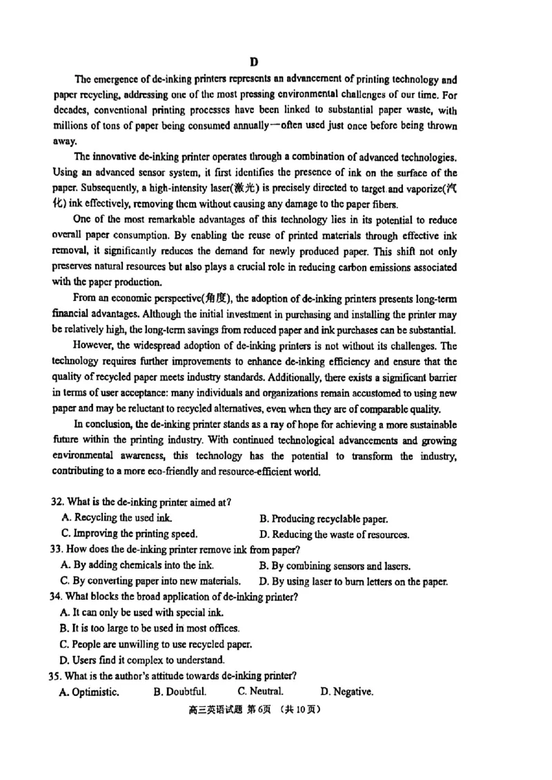 山东省淄博市2025届高三下学期3月模拟考试（淄博一模）英语_2025年3月_250309山东省淄博市、滨州市2025届高三下学期3月第一次模拟考试（全科）