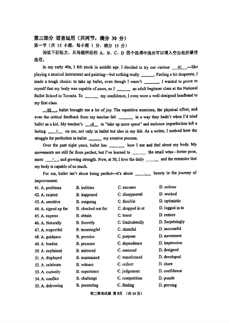 山东省淄博市2025届高三下学期3月模拟考试（淄博一模）英语_2025年3月_250309山东省淄博市、滨州市2025届高三下学期3月第一次模拟考试（全科）