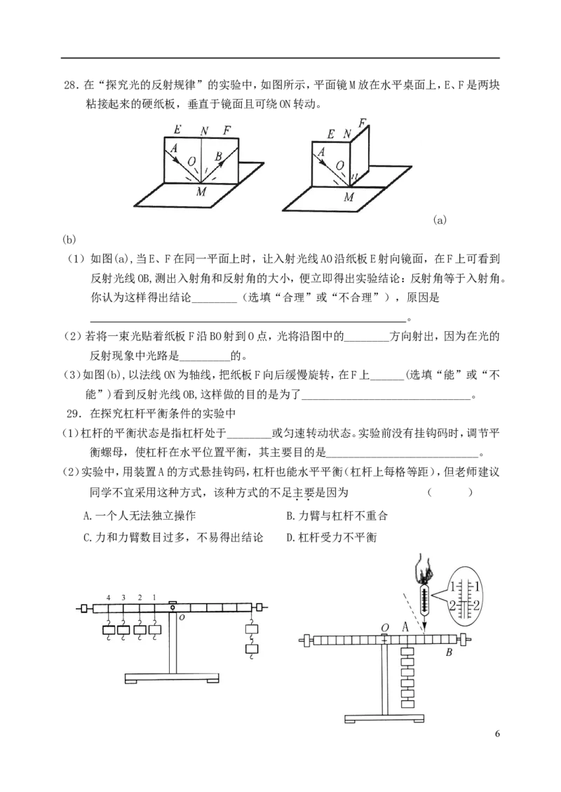 黑龙江省齐齐哈尔市2015年中考物理真题试题（含答案）_中考真题_4.物理中考真题2015-2024年_2015年中考物理真题165份