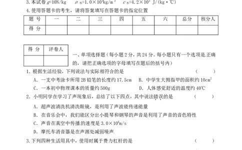 黑龙江省齐齐哈尔市2015年中考物理真题试题（含答案）_中考真题_4.物理中考真题2015-2024年_2015年中考物理真题165份