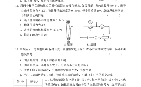 黑龙江省齐齐哈尔市2015年中考物理真题试题（含答案）_中考真题_4.物理中考真题2015-2024年_2015年中考物理真题165份