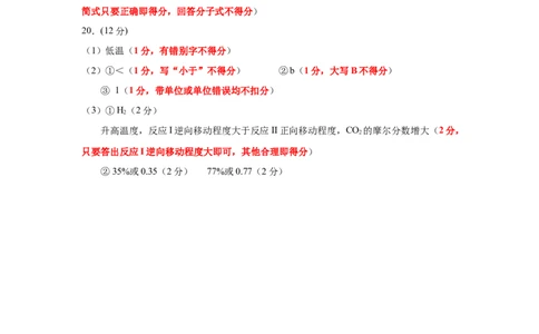 山东省临沂市普通高中学业水平等级考试模拟试题化学答案_2025年3月_250301山东省临沂市2025届普通高中学业水平等级考试模拟试题（一模）（全科）