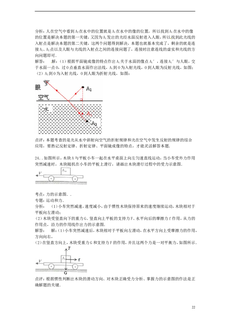 辽宁省锦州市2015年中考物理真题试题（含解析）_中考真题_4.物理中考真题2015-2024年_2015年中考物理真题165份